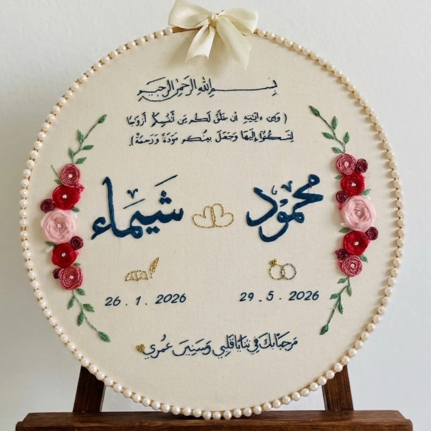 Wedding names embroidery hoop